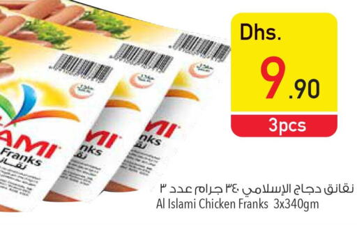 AL ISLAMI Chicken Franks  in السفير هايبر ماركت in الإمارات العربية المتحدة , الامارات - أم القيوين‎