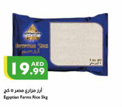  Egyptian / Calrose Rice  in Istanbul Supermarket in UAE - Ras al Khaimah