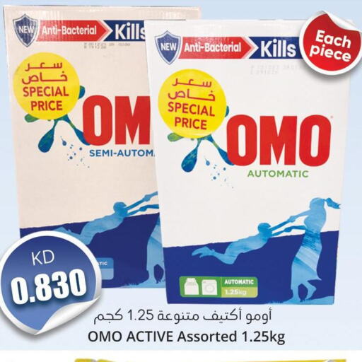 OMO Detergent  in 4 سيفمارت in الكويت - مدينة الكويت