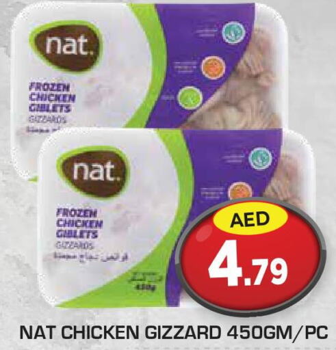 NAT Chicken Gizzard  in Baniyas Spike  in UAE - Sharjah / Ajman