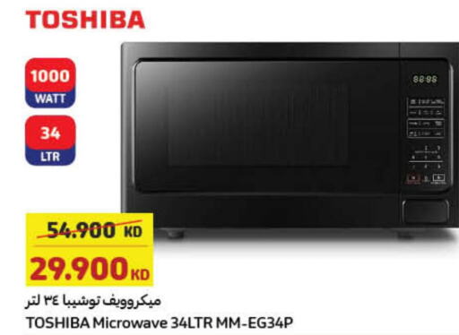 TOSHIBA Microwave Oven  in Carrefour in Kuwait - Ahmadi Governorate