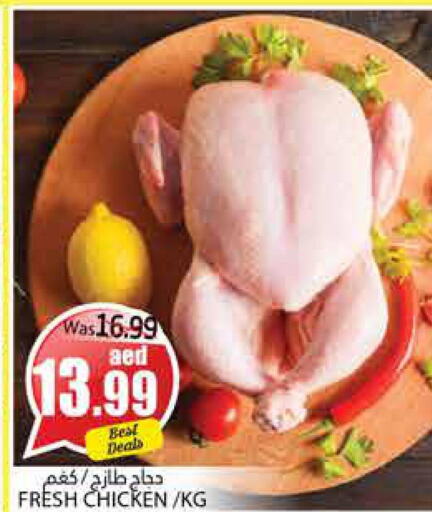  Fresh Chicken  in PASONS GROUP in UAE - Al Ain