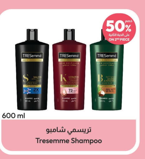 TRESEMME Shampoo / Conditioner  in صيدلية المتحدة in مملكة العربية السعودية, السعودية, سعودية - المدينة المنورة