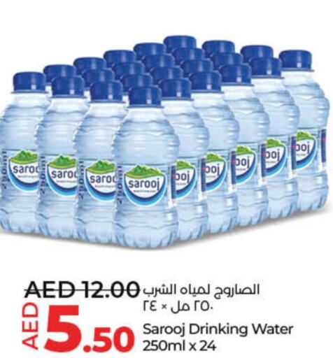 HITACHI Water Dispenser  in Lulu Hypermarket in UAE - Umm al Quwain