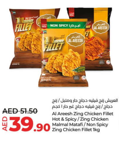  Chicken Fillet  in Lulu Hypermarket in UAE - Umm al Quwain