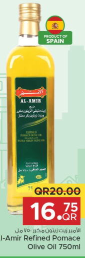  Extra Virgin Olive Oil  in مركز التموين العائلي in قطر - أم صلال