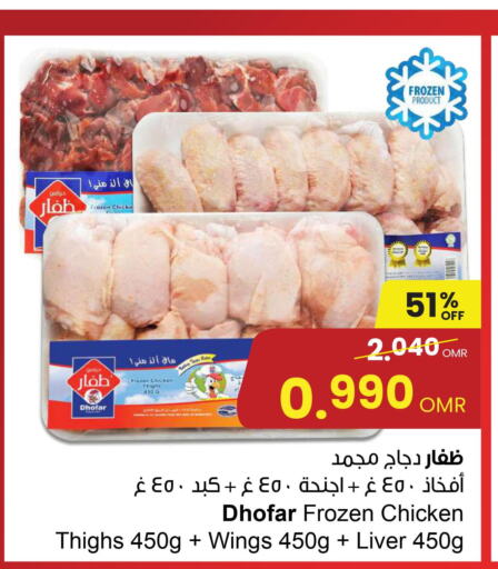  Chicken Liver  in Sultan Center  in Oman - Salalah