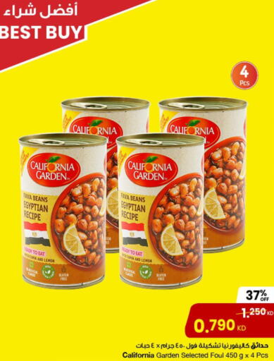 CALIFORNIA GARDEN Fava Beans  in مركز سلطان in الكويت - محافظة الأحمدي