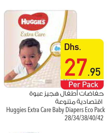 HUGGIES   in Safeer Hyper Markets in UAE - Fujairah