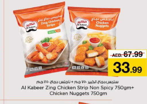 AL KABEER Chicken Strips  in Nesto Hypermarket in UAE - Ras al Khaimah