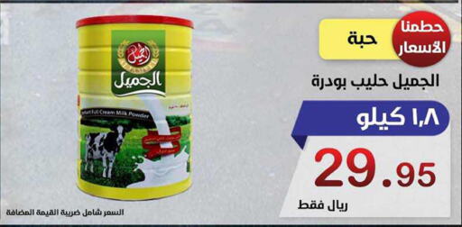  Milk Powder  in Smart Shopper in KSA, Saudi Arabia, Saudi - Khamis Mushait