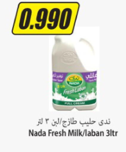 NADA Fresh Milk  in سوق المركزي لو كوست in الكويت - مدينة الكويت