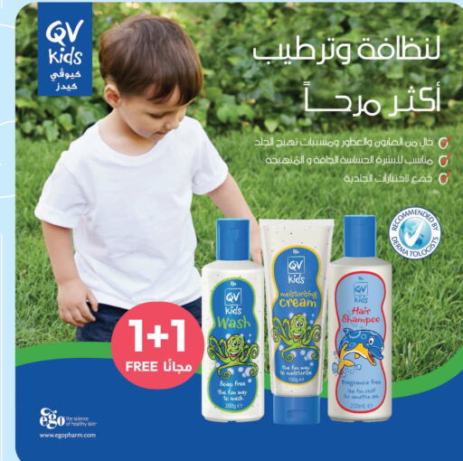 QV   in United Pharmacies in KSA, Saudi Arabia, Saudi - Ta'if