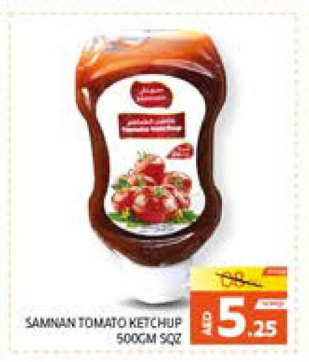  Tomato Ketchup  in الامارات السبع سوبر ماركت in الإمارات العربية المتحدة , الامارات - أبو ظبي