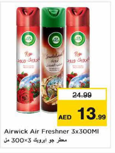 AIR WICK Air Freshner  in نستو هايبرماركت in الإمارات العربية المتحدة , الامارات - ٱلْفُجَيْرَة‎