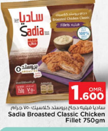 SADIA Chicken Fillet  in نستو هايبر ماركت in عُمان - مسقط‎