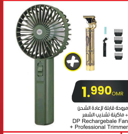  Remover / Trimmer / Shaver  in مركز سلطان in عُمان - صُحار‎