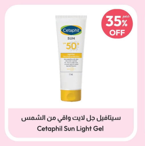 CETAPHIL Sunscreen  in United Pharmacies in KSA, Saudi Arabia, Saudi - Riyadh