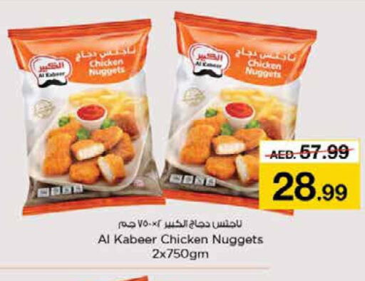 AL KABEER Chicken Nuggets  in نستو هايبرماركت in الإمارات العربية المتحدة , الامارات - الشارقة / عجمان