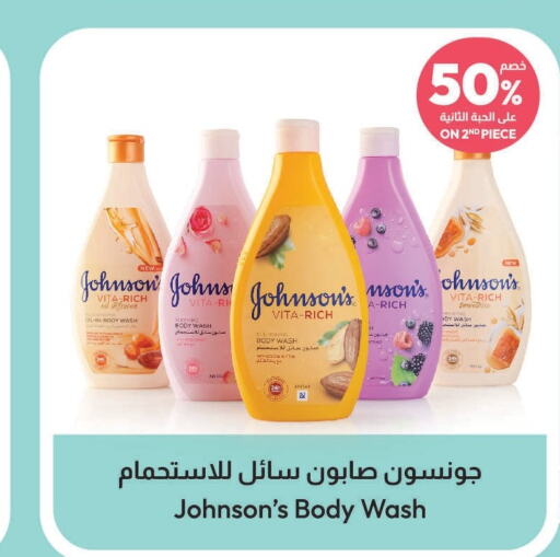 JOHNSONS Body Lotion & Cream  in United Pharmacies in KSA, Saudi Arabia, Saudi - Medina
