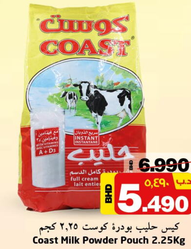 COAST Milk Powder  in نستو in البحرين