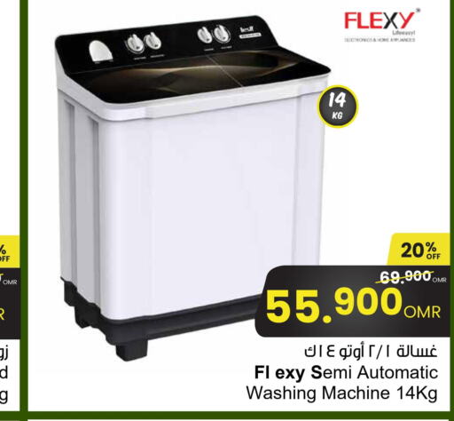 FLEXY Washer / Dryer  in مركز سلطان in عُمان - صلالة