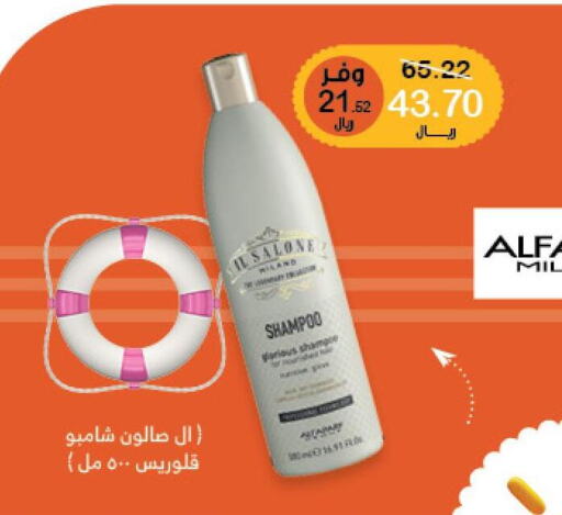 Shampoo / Conditioner  in صيدليات انوفا in مملكة العربية السعودية, السعودية, سعودية - المدينة المنورة