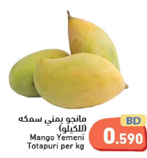 Mango Mangoes  in Ramez in Bahrain