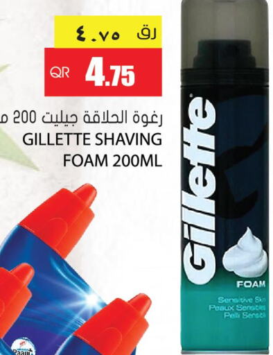 GILLETTE After Shave / Shaving Form  in Grand Hypermarket in Qatar - Al Daayen