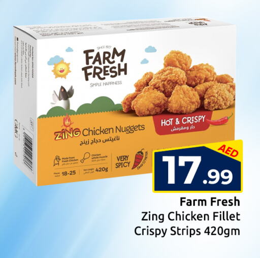 FARM FRESH Chicken Strips  in مبارك هايبرماركت الشارقة in الإمارات العربية المتحدة , الامارات - الشارقة / عجمان