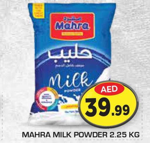  Milk Powder  in فريش سبايك سوبرماركت in الإمارات العربية المتحدة , الامارات - دبي