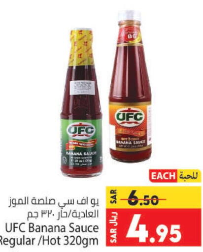  Hot Sauce  in كبايان هايبرماركت in مملكة العربية السعودية, السعودية, سعودية - جدة