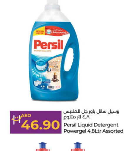 PERSIL Detergent  in لولو هايبرماركت in الإمارات العربية المتحدة , الامارات - ٱلْفُجَيْرَة‎