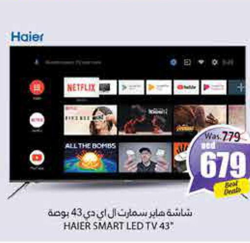HAIER Smart TV  in مجموعة باسونس in الإمارات العربية المتحدة , الامارات - ٱلْعَيْن‎