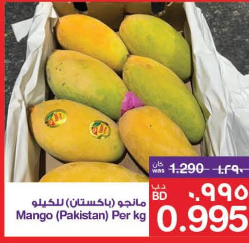FORTUNE Basmati / Biryani Rice  in MegaMart & Macro Mart  in Bahrain