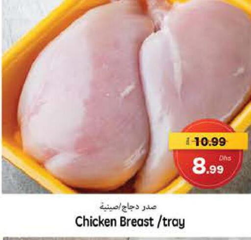  Chicken Breast  in PASONS GROUP in UAE - Fujairah