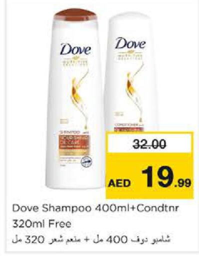 DOVE Shampoo / Conditioner  in Nesto Hypermarket in UAE - Dubai