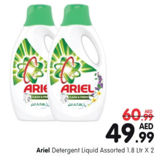 ARIEL Detergent  in هايبر ماركت المدينة in الإمارات العربية المتحدة , الامارات - أبو ظبي