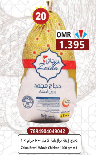  Frozen Whole Chicken  in ميثاق هايبرماركت in عُمان - مسقط‎