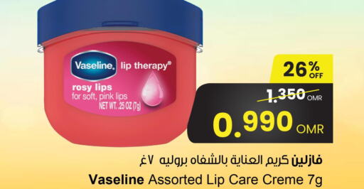 VASELINE Face cream  in مركز سلطان in عُمان - صلالة