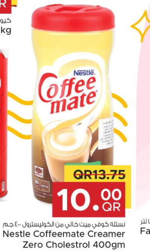 COFFEE-MATE Coffee Creamer  in مركز التموين العائلي in قطر - أم صلال