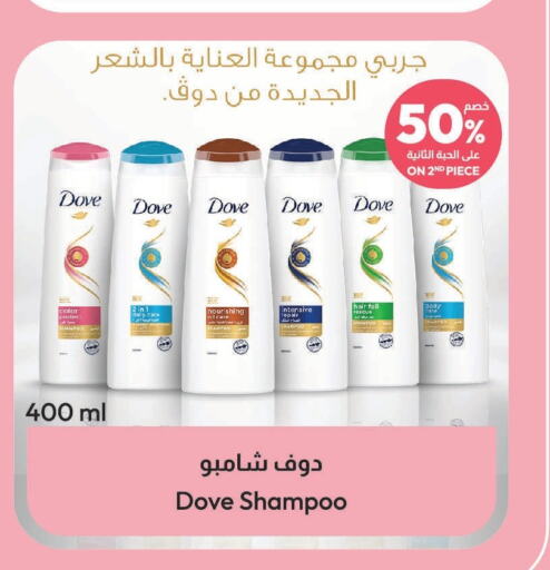 DOVE Shampoo / Conditioner  in United Pharmacies in KSA, Saudi Arabia, Saudi - Medina