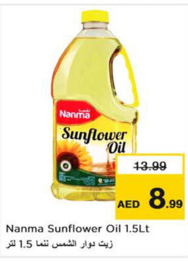 NANMA Sunflower Oil  in Nesto Hypermarket in UAE - Dubai