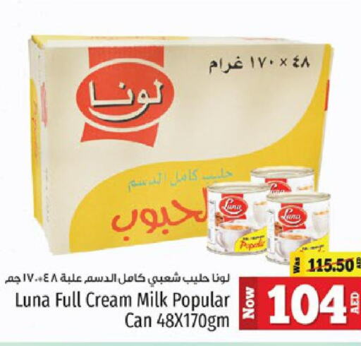 LUNA Full Cream Milk  in كنز هايبرماركت in الإمارات العربية المتحدة , الامارات - الشارقة / عجمان