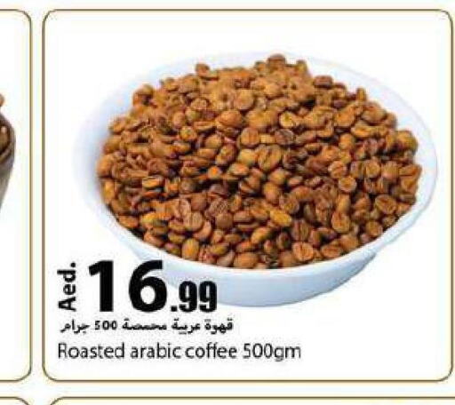  Coffee  in  روابي ماركت عجمان in الإمارات العربية المتحدة , الامارات - الشارقة / عجمان