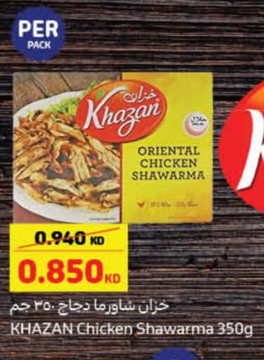 SEARA Chicken Nuggets  in Carrefour in Kuwait - Ahmadi Governorate