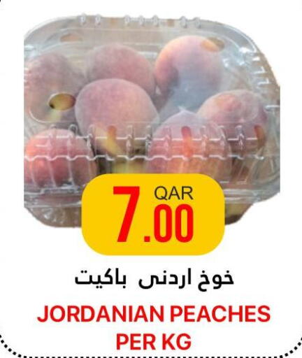 Peach  in القطرية للمجمعات الاستهلاكية in قطر - الدوحة