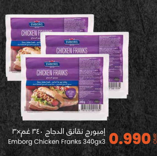  Chicken Franks  in مركز سلطان in عُمان - مسقط‎