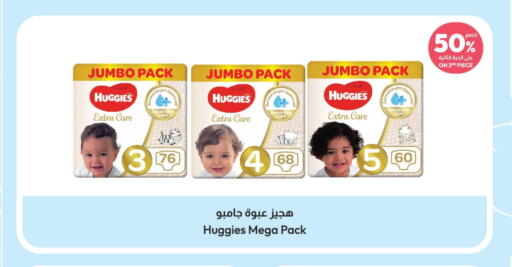 HUGGIES   in United Pharmacies in KSA, Saudi Arabia, Saudi - Abha
