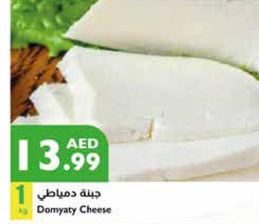 ALMARAI Cheddar Cheese  in إسطنبول سوبرماركت in الإمارات العربية المتحدة , الامارات - رَأْس ٱلْخَيْمَة